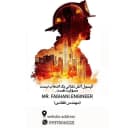 آرام حریق